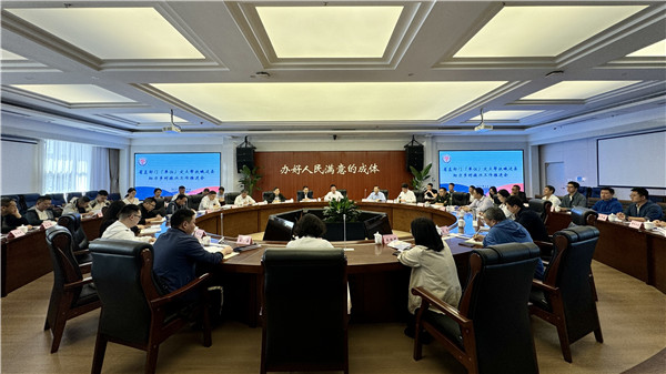 省直部门（单位）定点帮扶峨边县助力乡村振兴工作推进会在成都体育学院召开