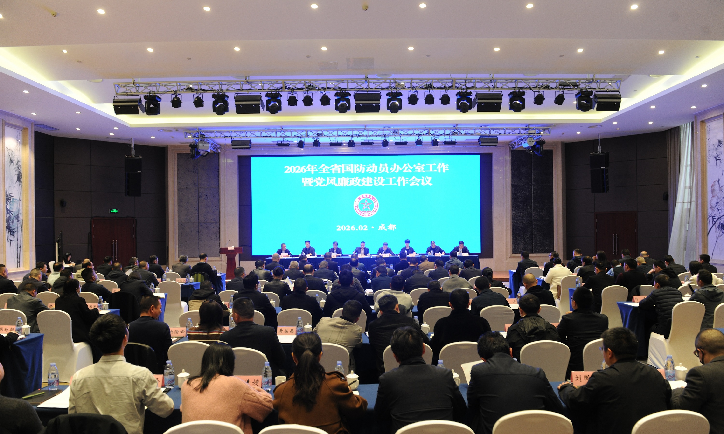 全省国防动员办公室工作会议在成都召开